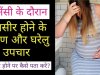 गर्भावस्था में बवासीर – Piles during pregnancy Symptoms & Treatment